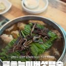 파주시청(철공주차장 앞) | 파주맛집 파주시청 금촌능이버섯백숙 부모님 몸보신 추천