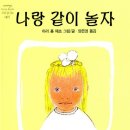 머리하고놀자 이미지