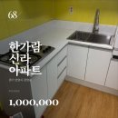 신라특수가스 - 김해시 | 주방 상판 교체 안양 한가람신라| 점보싱크볼 철거 후 하이막스 인조대리석 상판까지 새출발!