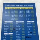 순천역 | 역전횟집&amp;대게 | 순천역 대게 맛집 후기