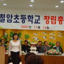 철암초등학교 이미지