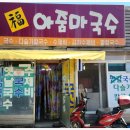 봉동보건지소 이미지