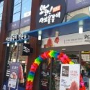 와와갈비 - 금정구 남산로 21 | 와와갈비