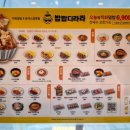 밥밥디라라 동대구역점