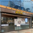 금칼국수