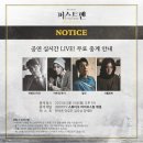 💕후기&amp;리뷰2 _[●강강추◆]뮤지컬&lt;퍼스트맨&gt;창초_스콜영상_배우 정동화 전성민 장예원 김우성_대학로...