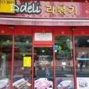 디델리산본점