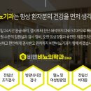 비앤비뇨의학과의원 이미지