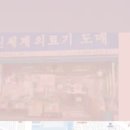 신세계의료기 이미지