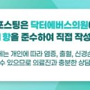 명동닥터에버스의원 이미지