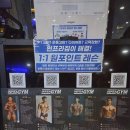 대화역 5번출입구 주변 | 체력을 기르기 위한 20대 여성의 인프라짐PT대화역헬스장 경험 후기, 대화역헬스장