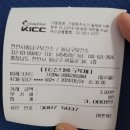 개정보건지소 | 보건소 보건증(건강진단결과서) - 천안 동남구보건소 보건증 3천원