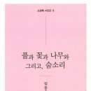 피부숨소리