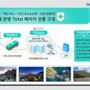 부산환경，부산방역공사