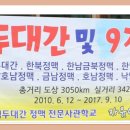 황강종주로-1 이미지