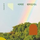 도서출판 해피나라