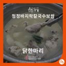 청정칼국수 이미지