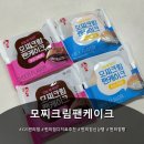 지에스25(GS25)도봉신성점 | GS25편의점 모찌크림팬케이크 편의점 디저트 추천 편의점 신상템 후기