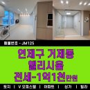 연제구-125 이미지