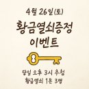 황금열쇠 네이버블로그