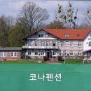 코나펜션 이미지