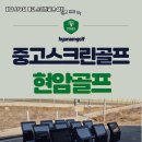 아주스크린골프 이미지