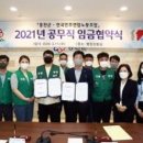 전국민주연합노동조합 강원경북충북본부 이미지