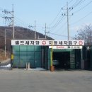 덕소충전소 이미지