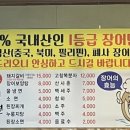원주장어랑갈비랑