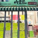 광명정육점 이미지