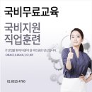 자바 빅데이터 AI 인공지능 풀스택 개발자 취업_국비지원 전액무료교육 이미지