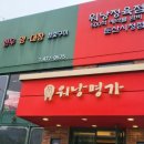 워낭명가 이미지