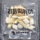 주식회사 리틀꼬마