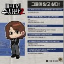 공 때리네 | 미수반 인터뷰