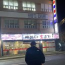 에바다생고기