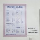 뷰티온탑 이미지