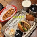 봉구스밥버거인천계양 | 바스버거인천계양구청점 <<탐욕버거 푸짐한 계양구청 맛집>>