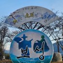 민요·판소리 | 보성로컬살롱_2. 판소리성지, 명교해수욕장, 다향길1코스, 녹차골보성향토시장, 녹야원, 보성농협