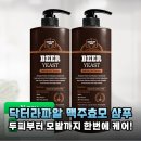 탈모 고민 끝! 닥터라파알 맥주효모 샴푸 직접 써본 리얼 후기