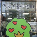 (주)코리아세븐 마포센터점 | 홍대 킨코스, 24시간 영업, 과제물 &amp; 홍보물 인쇄!