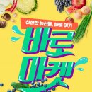 바로마켓 이미지
