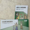 와우중학교 | 대전 K아트페어 대전 케이아트페어 DKAF 2025 오프닝 VIP 입장