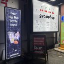 땅땅치킨 비전합정점 | [서울/마포구/합정/상수] 홍대 칵테일바 맛집 추천 :: <교집합> 후기