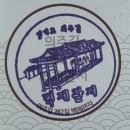 경기옛길 의주길 제2길 고양관청길 | 경기옛길스탬프투어 의주길 제2길 고양관청길 여행정보