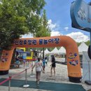 신정호야외수영장 | 아산 신정호 야외수영장 후기 : 아이랑 신나게 놀고 옴!