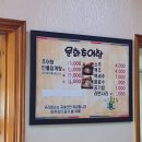 문화추어탕 티스토리