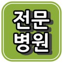 의료법인 청원의료재단 이미지