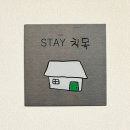 스테이치목 이미지