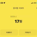 서울콘&생일축하 이벤트 서포트 비용정산 이미지