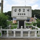 삼용2리 이미지